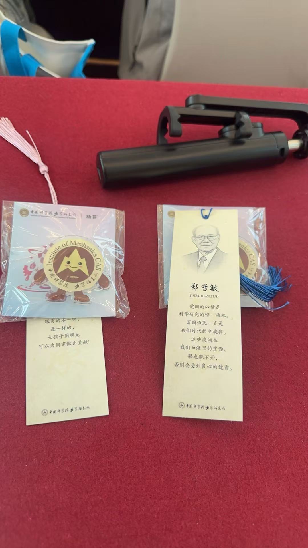 中科院的文创与书签