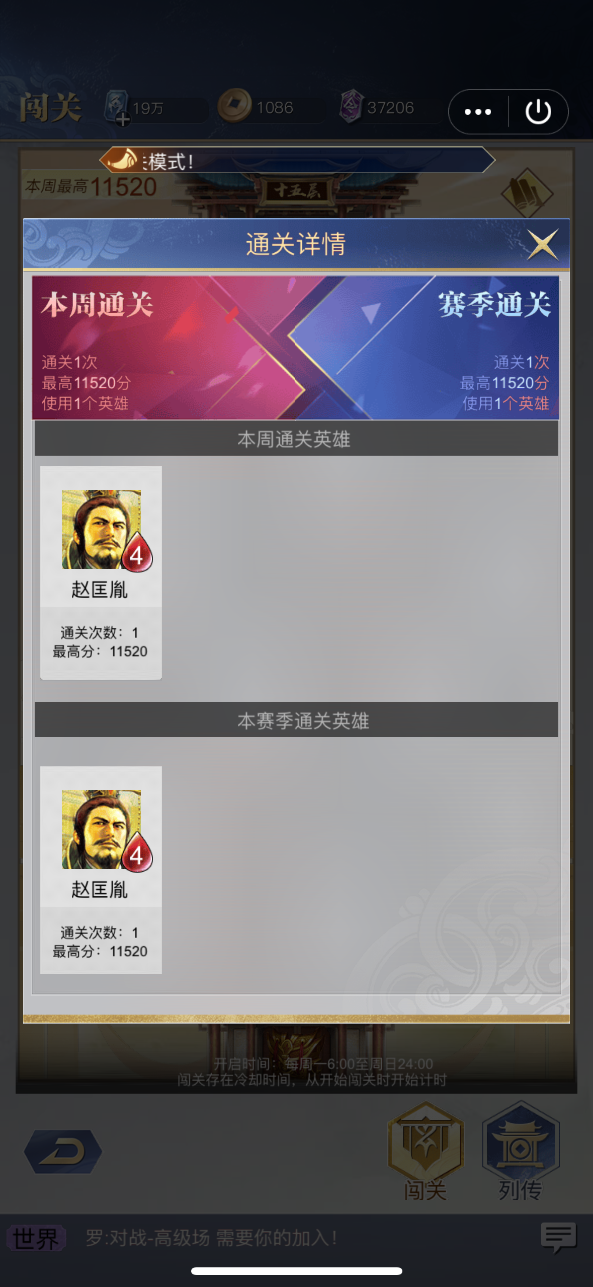 通关！