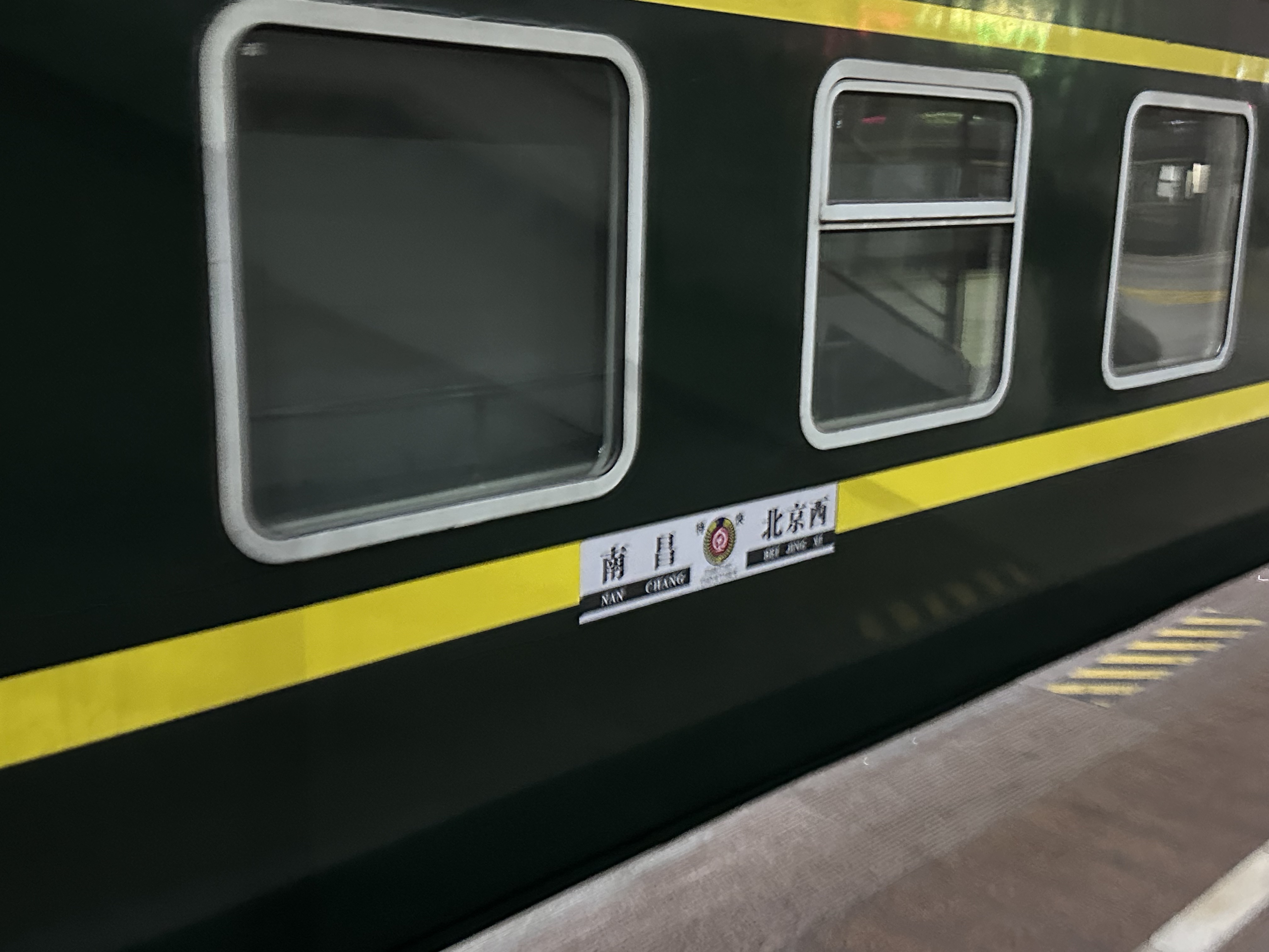 北京的火车