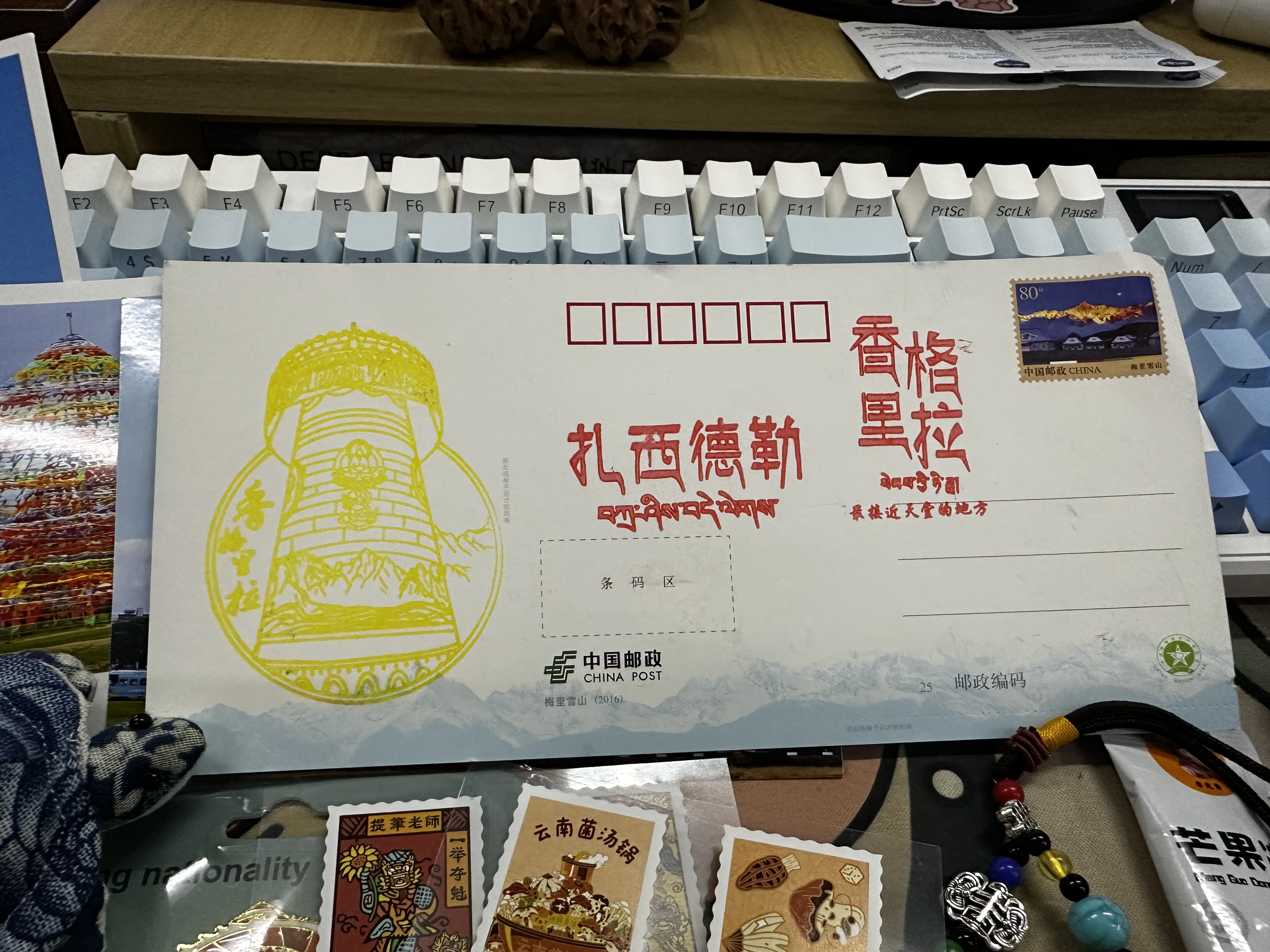 香格里拉